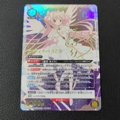 2026年最新】アルティメットまどか ユニオンレアの人気アイテム - メルカリ