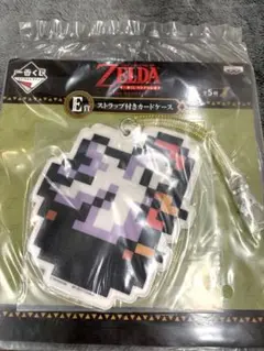 ゼルダの伝説 ハイラルライフスタイル　E賞　ストラップ付きカードケース　一番くじ