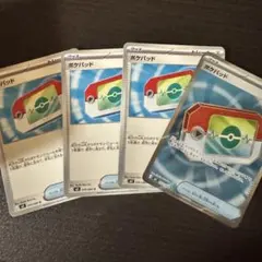 ポケパッドSR　ムニキスゼロ　ポケモンカード　ポケパッド　4枚セット！