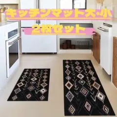 キッチンマット2枚セット 北欧風 台所 マット バスマット 滑り止め 黒