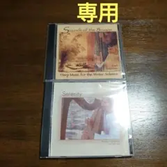 Sounds of the Season & Serenity CD