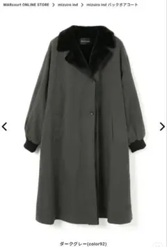 2026年最新】Mizuiro ind バックボアコートの人気アイテム - メルカリ