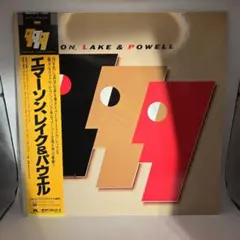 エマーソン・レイク・アンド・パウエル レコード LP