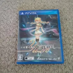 この世の果てで恋を唄う少女YU-NO PS Vita