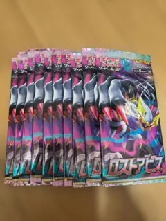 【パック】 ソード&シールド 拡張パック ロストアビス　未開封　ギラティナ