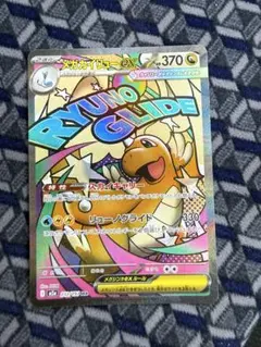 ポケモンカード　メガカイリューex MA MEGAドリームex