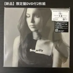 【限定盤】【新品】愛をからだに吹き込んで