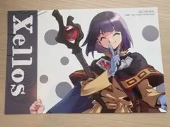 スレイヤーズ展　グッズ購入特典　ポストカード　ゼロス
