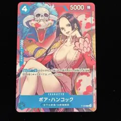 2026年最新】最強ジャンプ 付録 ハンコックの人気アイテム - メルカリ