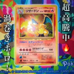 2025年最新】リザードン lv.76の人気アイテム - メルカリ