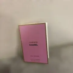 シャネル チャンス オードトワレ 1.5ml サンプル