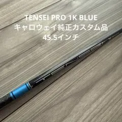 John様カスタムシャフトTENSEI Pro Blue 1K 50Rキャロウェ John様カスタムシャフトTENSEI Pro Blue 1K 50Rキャロウェ - メルカリ