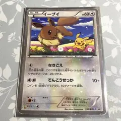 イーブイ PROMO BW-Pプロモカード 235/BW-P セブンイレブン - メルカリ