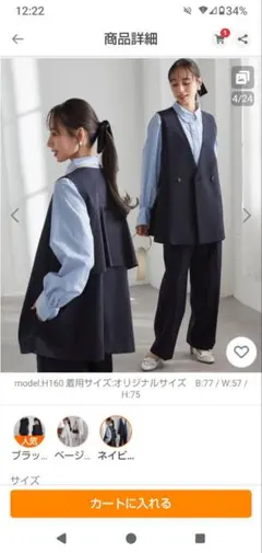 RANAN新品タグ付きジレセットアップ　ネイビー