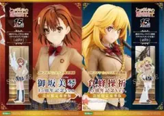 Π 【未使用】とある 御坂美琴 15周年記念Ver. 壽屋 2025年最新】御坂美琴 15周年記念ver. 壽屋限定豪華版の人気