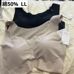 綿50% 黒、ベージュ　ブラジャー　2枚　WACOAL