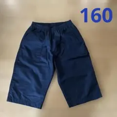 ネイビー ハーフパンツ 160
