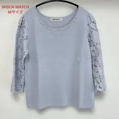 l*s様 MISCH MASCH ビジュー付きレース袖　七分袖ニット