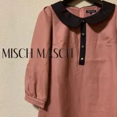 【美品】MISCH MASCH 丸襟ウール膝丈フレアワンピース 日本製