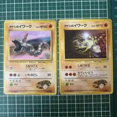 【ポケカ】タケシのイワーク 2種 ※傷は画像要確認