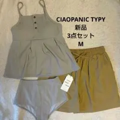 新品✦チャオパニックティピー リブペプラム水着 3点セット M