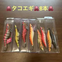 激安❗️ デスフォール 1.8号 9色セット イカメタル オモリグ ドロっ