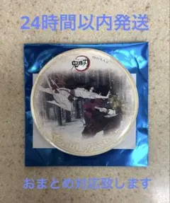 鬼滅の刃 立志編 第一期「ありがとう」ランダム57mm缶バッジ 冨岡義勇&ねずこ