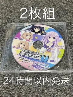 超次元アクション ネプテューヌU 限定版特典 ドラマCD2枚組