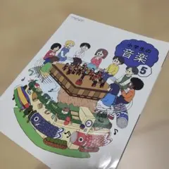 教育芸術社 小学生の音楽 3 音楽教科書 3年生 令和7年発行 - メルカリ