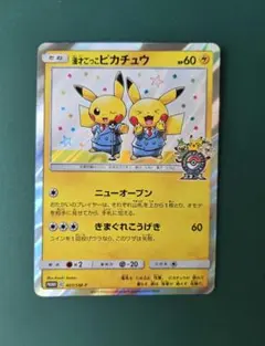 漫才ごっこピカチュウ プロモ 407/SM-PポケモンセンターオーサカDX