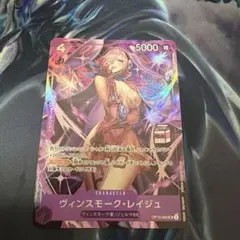 ヴィンスモーク・レイジュ 牛乳 アドミラブルコレクション パラレル
