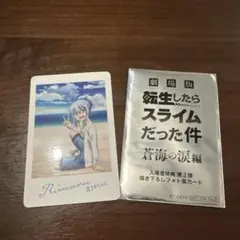 転生したらスライムだった件 特典カード　第2弾　リムル
