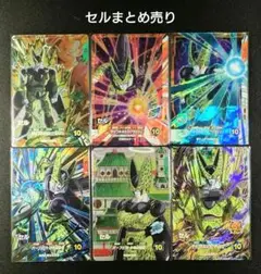 ドラゴンボールスーパーダイバーズ　セル　まとめ売り