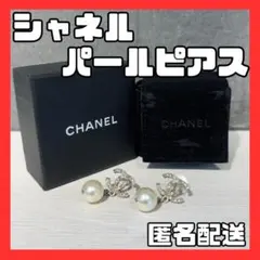【シャネル】 パールピアス 箱付き CHANEL　ダブルC　ココマーク　白