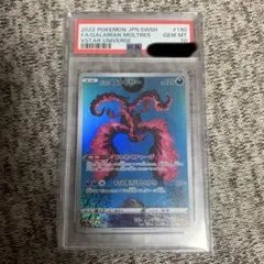 《PSA10》ガラルファイヤー AR VSTARユニバース 190/172
