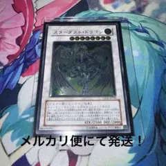 2026年最新】遊戯王 スリーブ スターダストドラゴンの人気アイテム