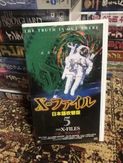 X-ファイル シーズン1 The X-Files 吹替版VHS ビデオテープ