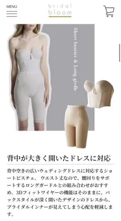 2025年最新】bridal bloom ガードルの人気アイテム - メルカリ