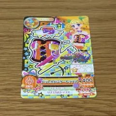 アイカツカード 星座 マジカルトイ 冴草きい