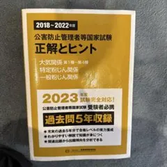 2025年最新】公害防止管理者大気の人気アイテム - メルカリ