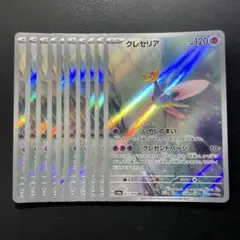 2025年最新】ナイトワンダラー ar クレセリアの人気アイテム - メルカリ