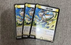 ワンオンフェアリー