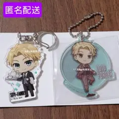 スパイファミリー ロイド アクキーセット スイパラ ぴょんコレ