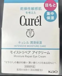 お値引きなし⭐️未開封品⭐️キュレル　モイストリペア　アイクリーム　25g