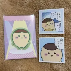 ちいかわ くりまんじゅう ステッカー3種類セット