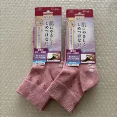 okamoto はくらく 肌にやさしいソックス 21-25cm 2足セット