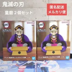 鬼滅の刃 童磨 フィグライフ！フィギュア 2個セット