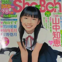 Sho-Boh 2006年冬号 DVD付き sho-boh vol.6 DVD - メルカリ