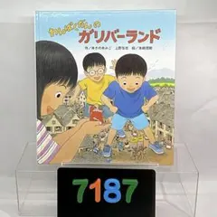 2025年最新】わんぱくだんの人気アイテム - メルカリ