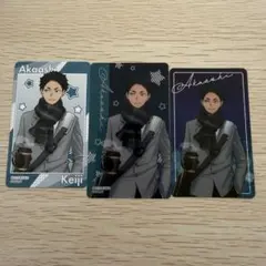 ハイキュー　赤葦京治　よこはまコスモワールド　トレカ　3枚セット